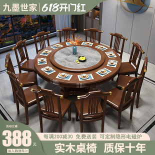 大理石餐桌椅组合新中式实木大圆桌岩板转盘家用小户型吃饭桌子2