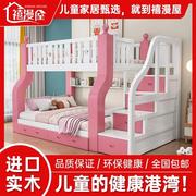 实木上下床双层床高低床，子母床小孩上下铺床二层儿童床二孩。