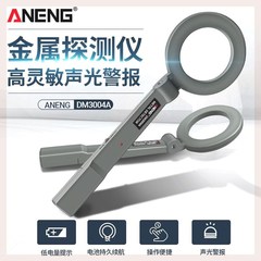 金属探测器手持式高精度小型考场手机展会地铁安防检测扫描探测仪