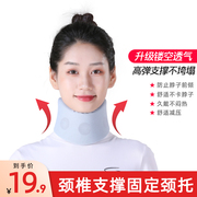 护颈颈托防低头医疗护颈脖子，前倾矫正医用牵引神器固定支撑颈椎套