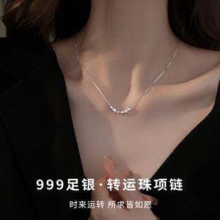 转运珠S999纯银项链女款2024轻奢小众锁骨链女高级感