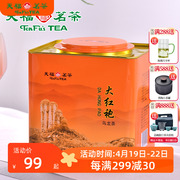 天福茗茶武夷山大红袍原产乌龙茶茶叶大铁罐装桶装散茶500g1斤