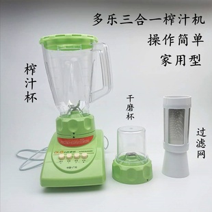 多乐DL-718多功能食物搅拌机家用橙汁机豆浆研磨水果榨汁机电动榨