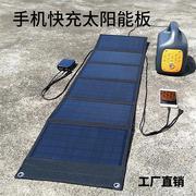 手机板充电大功率5v12v发电户外太阳能太阳能充电器宝太阳能板板