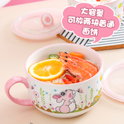 日式卡通兔陶瓷泡面碗带盖防烫手柄面碗学生碗宿舍可爱沙拉保鲜碗