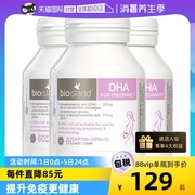 自营bioisland佰澳朗德澳洲孕妇海藻油dha孕期哺乳期60粒*3瓶