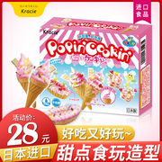 kracie客乐谐日本进口食玩可食冰淇淋造型，26g儿童diy手工糖果亲子