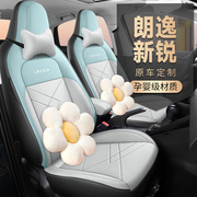 2023款大众朗逸新锐专用座套新逸版新愿1.5l汽车坐垫全包围座椅套