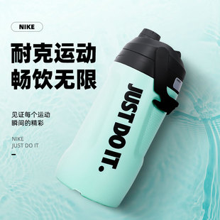 Nike耐克水壶大容量户外骑行水瓶健身运动保温便携办公杯茶水杯子
