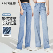 逸阳高腰阔腿牛仔裤女2023夏季薄款窄版浅色小个子宽松显瘦长裤子