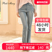 粉红玛琍牛仔裤女2024春季手工绣花直筒裤天蓝色长裤PMANS2012
