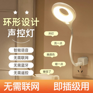 智能语音控制小夜灯泡USB声控感应卧室床头睡眠家用2023台灯