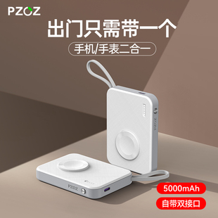 pzoz适用苹果手表充电宝手机二合一iwatch无线s9专用applewatch磁吸移动电源便携带数据线小巧自带线iphone器