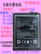 适用 NOKIA诺基亚1.4 TA-1322/1323/1329 5G手机电池V730原厂