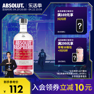 于适同款absolut绝对伏特加，覆盆莓味700ml进口洋酒基酒调酒