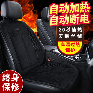 石墨烯汽车加热坐垫冬季单座椅(单座椅，)车载电加热改装毛绒座垫12v24v保暖