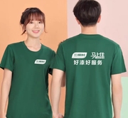 三棵树油漆工作服定制纯棉短袖，圆领墨绿色t恤印字logo夏季文化衫