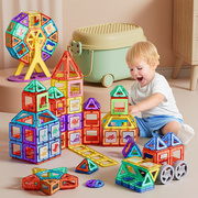 星涯优品大号磁力片儿童玩具男女孩磁铁磁性积木拼插3-6岁宝宝新