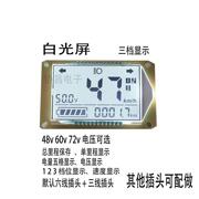 电动车电瓶车液晶屏仪表显示器表芯小龟王载重4860v72v码表速度表