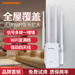 wifi信号增强放大器家用无线路由器网络信号加强扩展器，穿墙300m无线信号四天线全屋覆盖中继器wifi信号扩大器