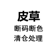 反季大码獭兔毛皮草，女宽松狐狸毛长款外套，立领长袖皮毛一体