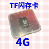 的4g tf卡，可以下载好音乐发出需要备注 手机内存卡MP3 闪存