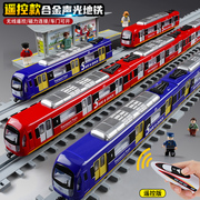 合金遥控地铁玩具电动高铁，火车模型复兴号，和谐号动车轨道站台轻轨