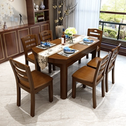 实木餐桌椅组合简约现代新中式，折叠伸缩圆形，饭桌一桌六椅餐厅家具