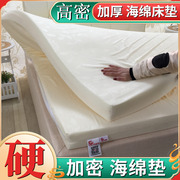 海绵床垫1.5m1.8m加厚高密硬，学生宿舍单双人(单双人，)记忆酒店软垫棉