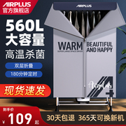 airplus烘干机家用干衣机烘衣服大容量烘衣机衣服小型衣柜风干机