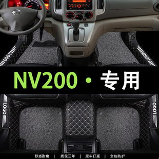 郑州日产nv200专用脚垫全包围7座汽车内饰改装大型车地毯车垫子