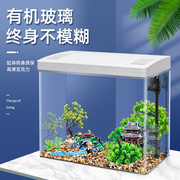 亚克力鱼缸水族箱客厅小型塑料金鱼缸(金鱼缸)创意，桌面免换水乌龟缸