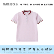 校服小学生夏装粉红色立领短袖儿童英伦，风t恤枣红领上衣polo衫