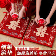 中国风结婚新娘新郎婚庆，跪垫一对改口敬茶坐福垫喜字跪拜红色垫子