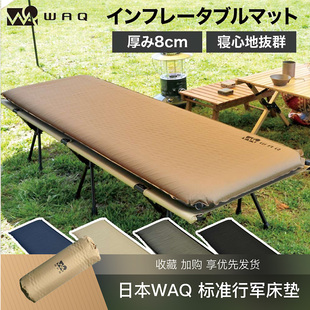 waq自动充气垫日本帐篷，防潮垫户外气垫床露营行军床睡垫午睡地垫
