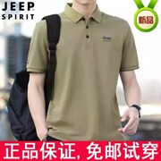 jeep吉普短袖t恤男纯色，商务翻领polo衫，夏季透气宽松大码半袖上衣