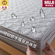 日本进口无印良品A类防水隔尿床笠单件夹棉加厚席梦思床垫保护罩