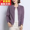 紫色外套女士秋季短款上衣，秋装2023今年流行女装针织开衫
