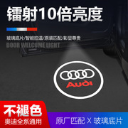 奥迪迎宾灯适用Q3 Q5 Q7A4L A6L A5 A7 A8车门改装镭射投影氛围灯