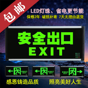 新国标安全出口指示灯 消防应急出口标志灯 安全出口疏散指示牌