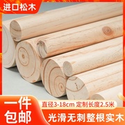 木棍松木加粗圆柱diy手工，建筑模型材料实木立柱，长棍挂衣杆圆木棒