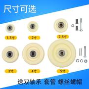 塑料轮子无轴承脚轮白色尼龙单轮15寸2寸25寸3寸4寸5寸小轮子