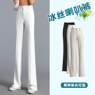 白色裤子女微喇裤2024休闲长裤西装裤垂感高级女士高腰喇叭裤