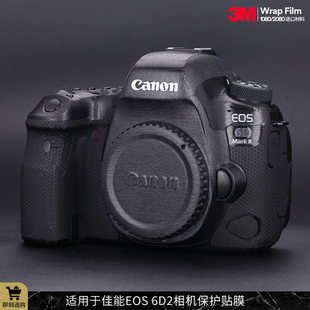 适用于佳能EOS 6D2相机保护贴膜Canon 6D Mark II机身贴纸贴皮3M