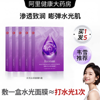 玻尿酸星水光面膜沁润韦雪同款面膜，非美白紧致抗皱衰老胶原蛋白