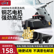 家用220V大功率洗车机高压水泵刷车水便携式强力清洗机洗地神器