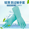 进口天然乳胶家务清洁手套洗衣服洗碗舒适防滑防过敏手套厨房家用