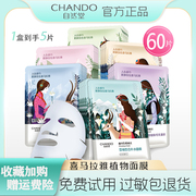 自然堂面膜chando贴片，百合雪莲紧致舒缓精华补水保湿滋养细致毛孔