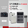 lp-e8电池适用lpe8佳能eos550d600d650d700d单反相机充电器