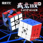 威龙WRM2021磁力三阶魔方专业比赛顺滑3阶益智玩具